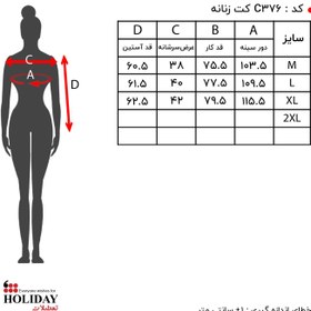 تصویر کت زنانه c376 