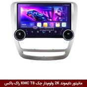 تصویر مانیتور دایموند 2K ولوم‌دار جک KMC T8 طرح راک باکس مدل 10 و 11 اینچ 