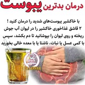 تصویر خاکشیر تمیزشده 