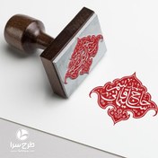 تصویر طرح لایه باز مهر خاتم شهید قاسم سلیمانی 