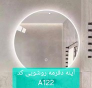 تصویر آینه روشویی مدل A122 