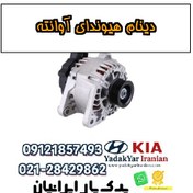 تصویر دینام هیوندای آوانته 