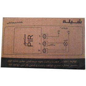 تصویر سنسور دیواری روکار شیله مدل SC11 Schiele surface wall sensor model SC11