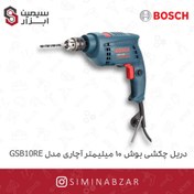 تصویر دریل بوش مدل GSB10RE 