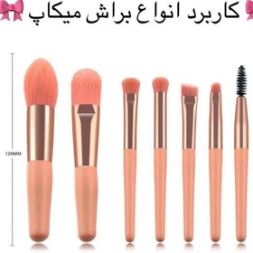 تصویر براش هشت تیکه 