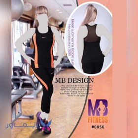 تصویر تاپ و شلوار ورزشی ام بی فیتنس MB Fitness طرح نایک - فقط عمده 