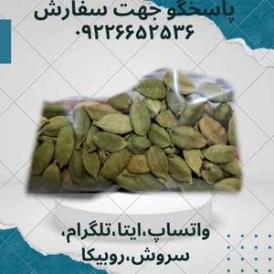 تصویر فروشگاه گیاهان دارویی الکتروکالا