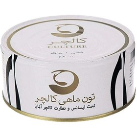 تصویر کنسرو ماهی تون کالچر در روغن 180 گرم ا Culture Tuna Fish In Oil 180g Culture Tuna Fish In Oil 180g