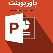 تصویر دانلود پاورپوینت آخرین وضعیت سوریه در ۴۹ اسلاید 