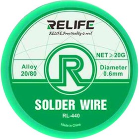 تصویر سیم لحیم ریلایف 0.3MM مدل RELIFE RL-440 