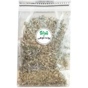 تصویر پونه کوهی خلیفه 