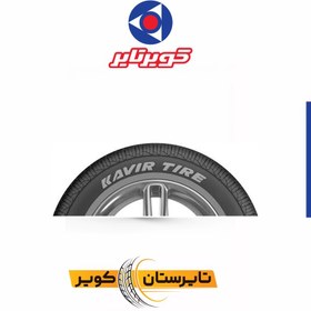 تصویر لاستیک خودرو کویر تایر مدل KB44 سایز 205/50/16 - تک حلقه Kavir Tire - Kb44- 205/50/16