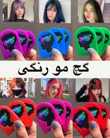 تصویر گچ مو رنگی فانتزی 