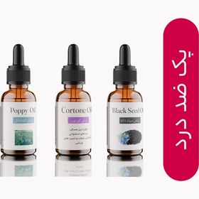 تصویر پک ضد درد گیاهی طبیعی 