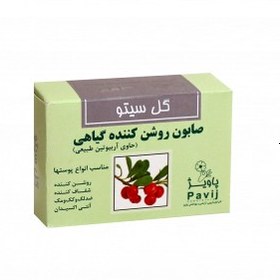 تصویر صابون روشن کننده گیاهی گل سیتو GOL CITO HERBAL LIGHTENING SOAP 