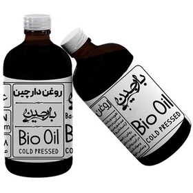 تصویر روغن دارچین عموعطار بارجین 120 میلی گرمی 