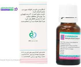 تصویر قطره سالیسیلیک اسید کامپاند کوردیون کیمیا دارو سپهر 10 میلی لیتر Kimia Darou Sepehr Salicylic Acid Compound Cordion 10 ml