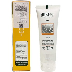 تصویر کرم ضد آفتاب 1+ لایت بژ تم نخودی مناسب پوست چرب 50 میلی‌لیتر بیکن Biken Suncream SPF50 1+ Oily Skin 