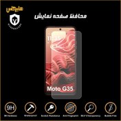 تصویر محافظ صفحه نمایش گوشی موتورولا G35 