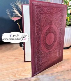 تصویر جلد لوح تقدیر اسلیمی چرم طرح ترمو 3 