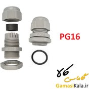 تصویر گلند پلاستیکی PG16 