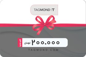 تصویر کارت هدیه 200 هزار تومانی کارت هدیه gift card | GIFT CARD-200