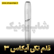 تصویر قلم آیکاس 3Duo سفید Iqos 3Duo white pen 