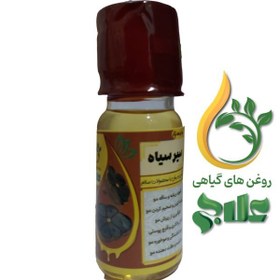 تصویر روغن سیر سیاه 5±45 میل 