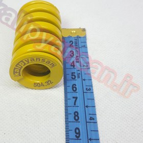 تصویر فنر قالب زرد قطر 32 طول 51 