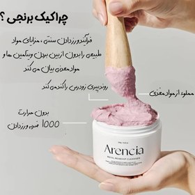 تصویر پاک کننده عمقی موچی رزهیپ آرنسیا 