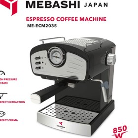 تصویر اسپرسوساز مباشی مدل ME-ECM 2035 mebashi espresso coffee machine ME-ECM2035