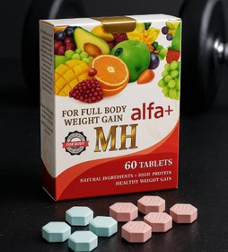 تصویر قرص چاقی آلفا Alfa