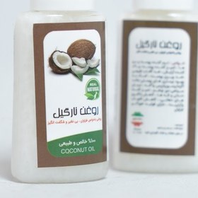 تصویر روغن نارگیل 60 سی سی (کیفیت تضمینی و طبیعی) 