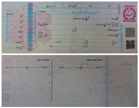 تصویر سفته بانکی ۱۰۰ میلیون تومانی 