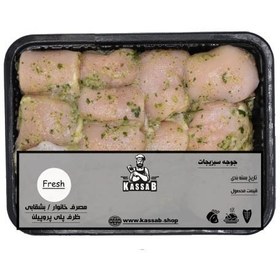 تصویر جوجه سبزیجات ( نیم کیلو گرم ) 