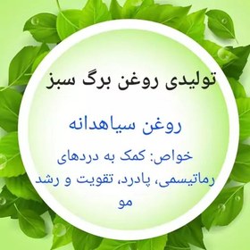 تصویر روغن سیاهدانه اصل کاملا خالص غیرقابل مقایسه با نمونه های بازار 