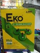تصویر قاپک شیشه اکو مدل EGS-3 سه قلو 