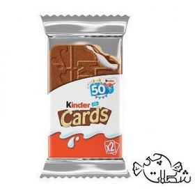 تصویر بیسکوییت شکلات کیندر 