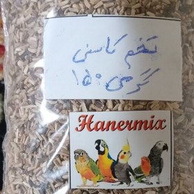 تصویر تخم کاسنی مخصوص پرندگان زینتی وارداتی هلندی درجه یک 150گرمی 