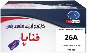 تصویر کارتریج تونر لیزری ایرانی فناپا مدل HP 26A طرح اصلی 