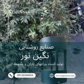 تصویر چراغ سردری مدرن و محوطه ویلا مدل مهسا 