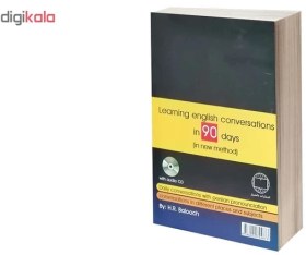 تصویر آموزش مکالمات انگلیسی در 90 روز به شیوه نوین - نشر دانشیار آموزش مکالمات انگلیسی در 90 روز به شیوه نوین - نشر دانشیار