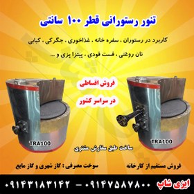تصویر Restaurant oven 100 cm , installment sales of restaurant rotary oven in various models 