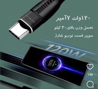 تصویر کابل دو سر تایپ سی فست شارژ | Fast charging cable / فست شارژر 