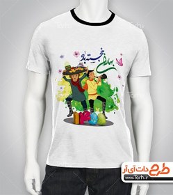 تصویر تیشرت با طرح تی شرت عید نوروز با شناسه 22847 