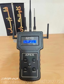 تصویر ردیاب اَپِکس APEX APEX