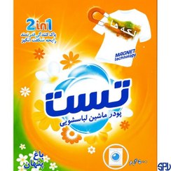 تصویر پودر ماشین لباسشویی تست 