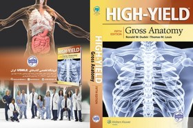 تصویر High-Yield Gross Anatomy (High-Yield Series) Fifth Edition 