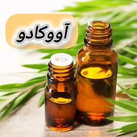 تصویر روغن آووکادو خالص (30گرمی) روغن کده آرامش 