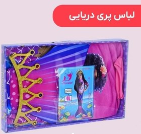 تصویر لباس پری دریایی بچگانه با تاج Baby mermaid dress with crown